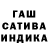 Бошки Шишки Ganja Anisa Alimova