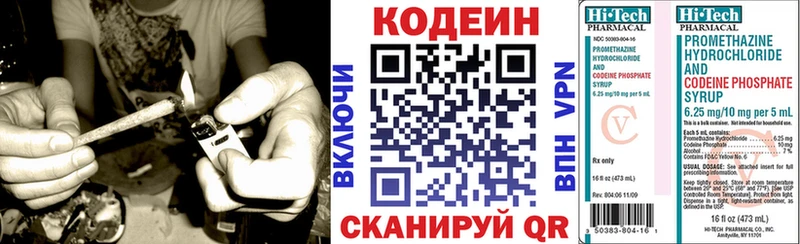 Codein Purple Drank  Купить  Рубцовск 