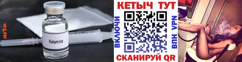 Купить закладки  Рубцовск  Кетамин ketamine 