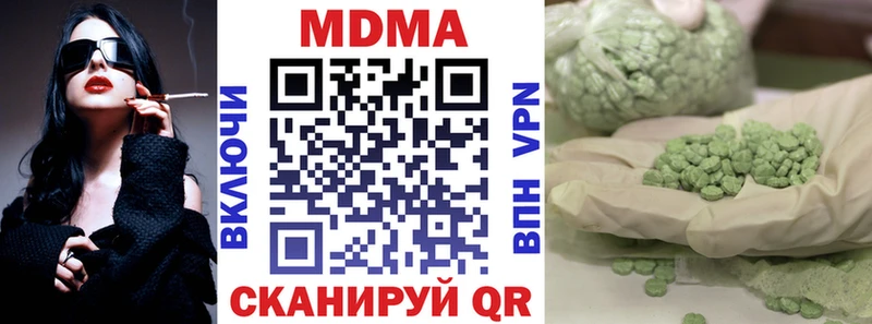 MDMA молли  Купить где  Рубцовск 
