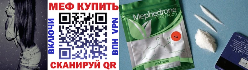 Купить где  Рубцовск  Мефедрон мяу мяу 