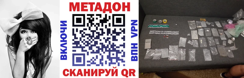 Метадон methadone  Купить закладки  Рубцовск 