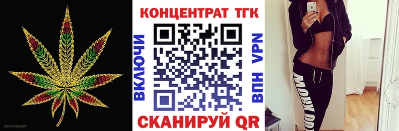 Дистиллят ТГК вейп с тгк  Купить закладки  Рубцовск 